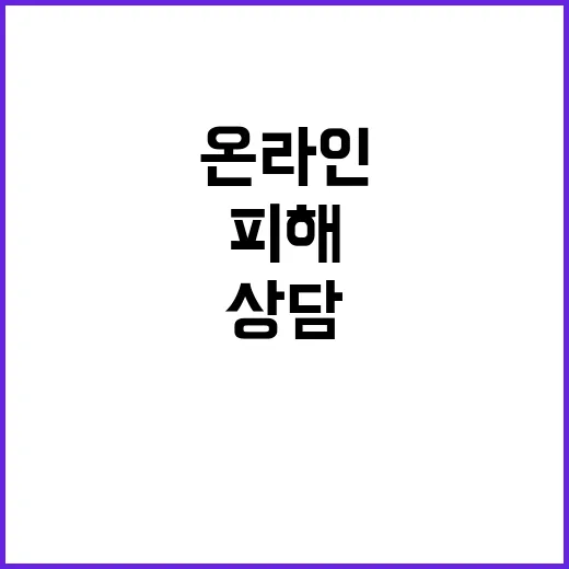 국민콜110 온라인…