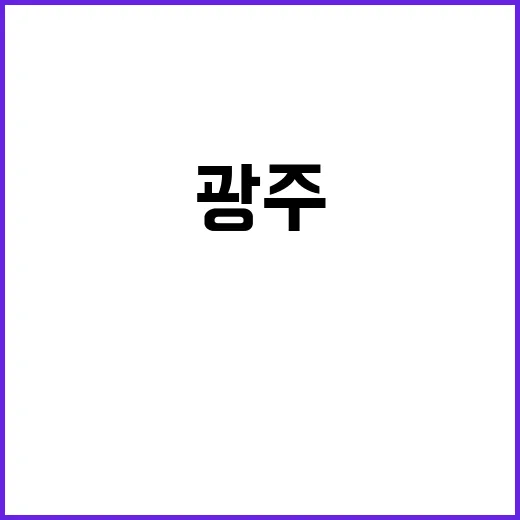 AI·미래차 광주 …