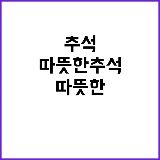 소상공인 따뜻한 추석 맞춤 지원 대공개!