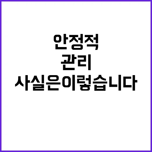 수산물 가격 안정적…