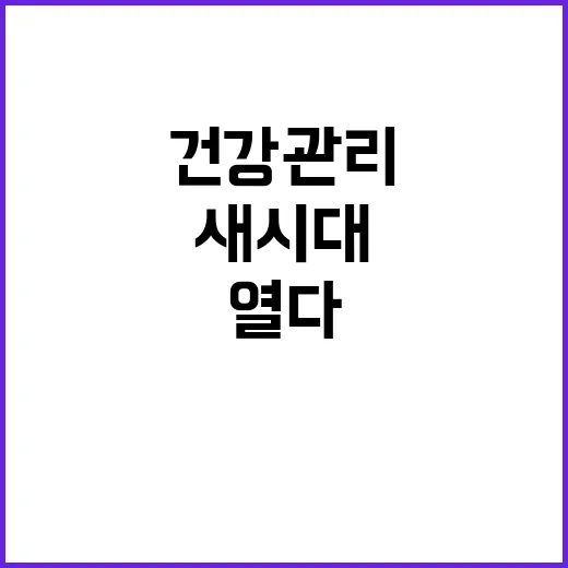 건강기록 앱 자녀 …