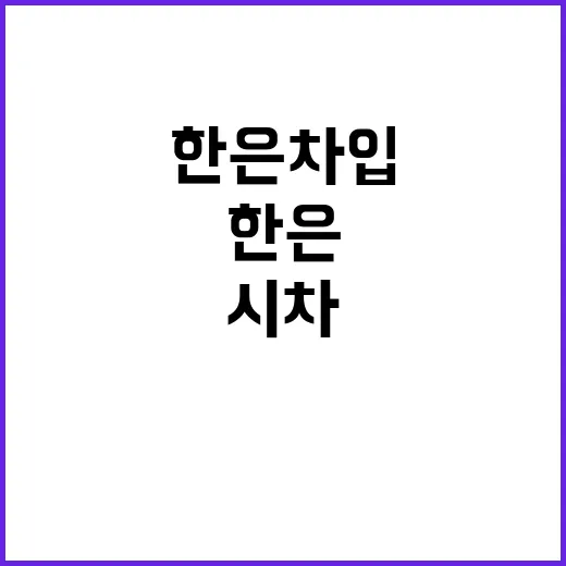 세입세출 시차 불일…