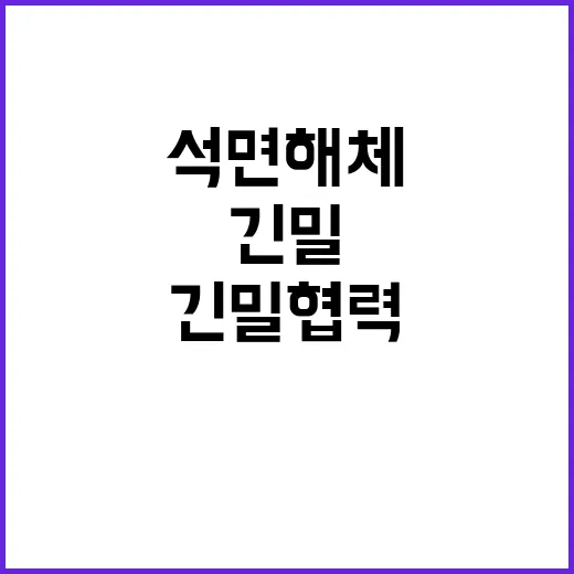 석면 해체 정부의 …