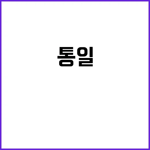 통일 걷기 DMZ …