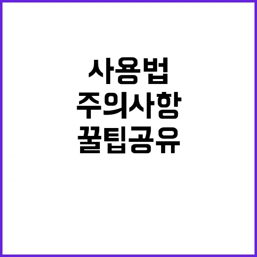 완강기 사용법 안전…