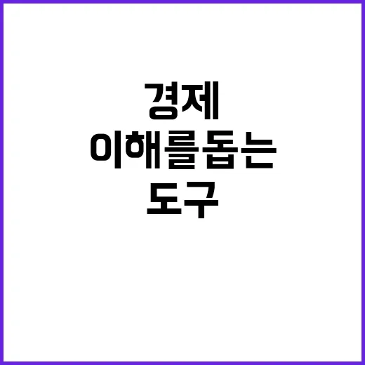 경제배움e+ 균형 …