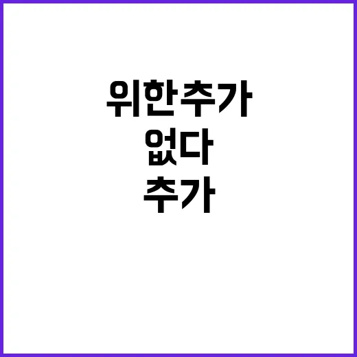 복지부 필수진료 위…