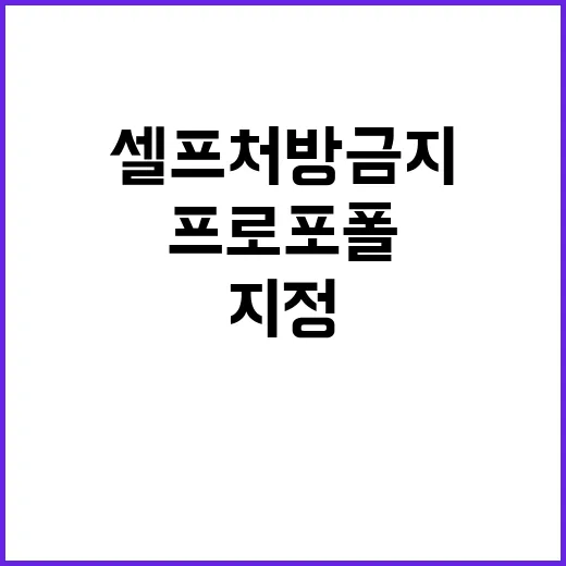 프로포폴 의료인 셀…