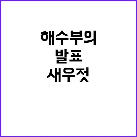 새우젓 가격 해수부…