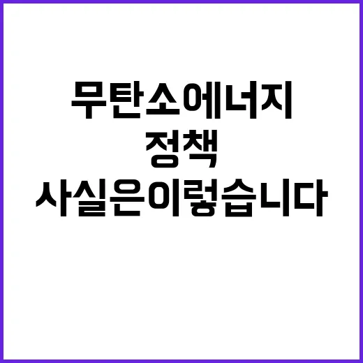 무탄소 에너지 산업…