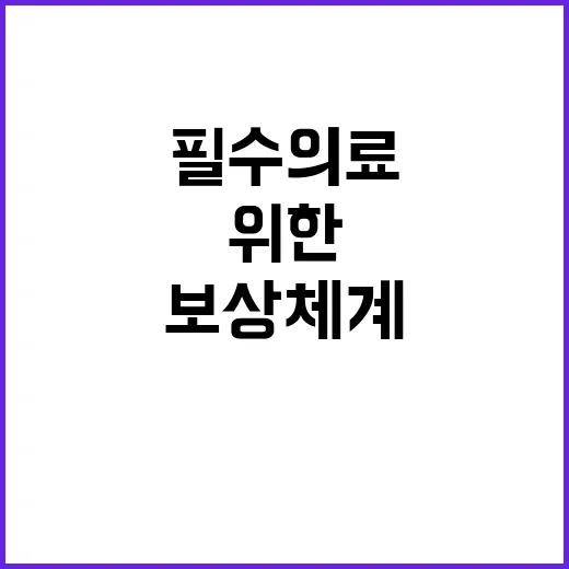 “충분하고 공정한 …