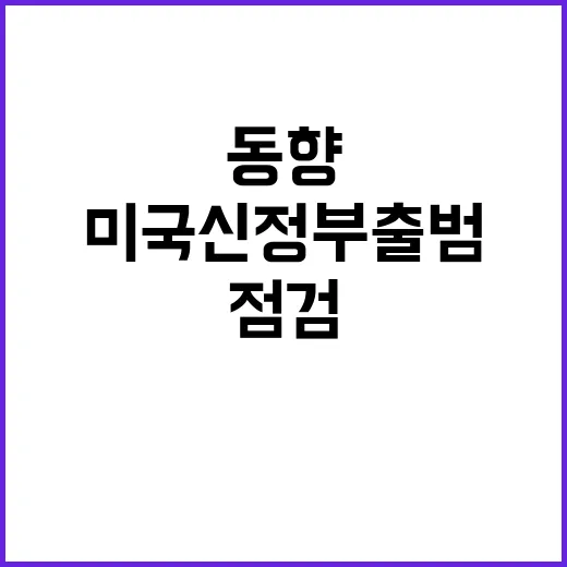 상무관 화상회의 미…