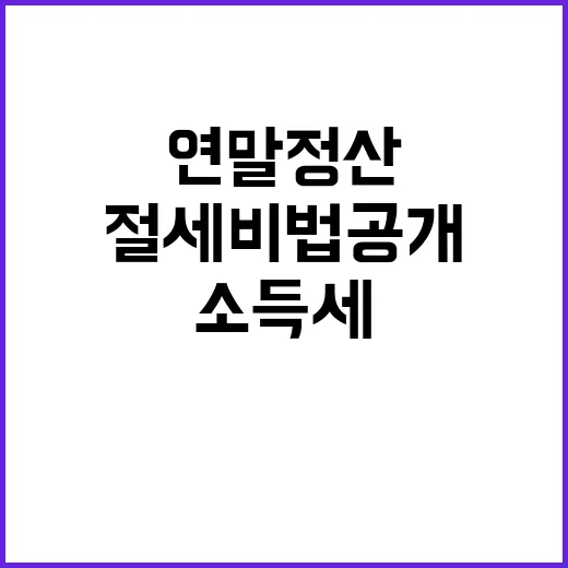 2024 연말정산 …