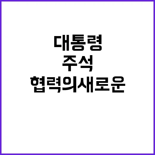 윤 대통령 베트남 …