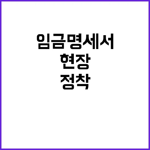 임금명세서 고용부의…