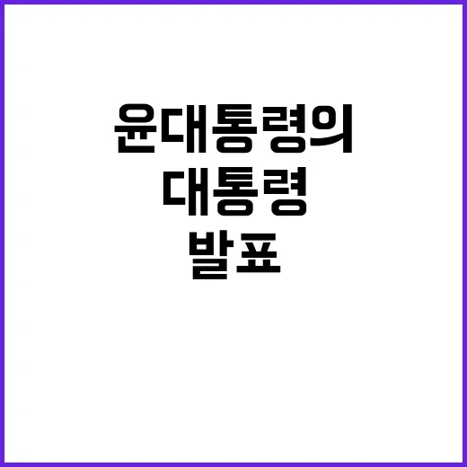 ‘기여 확대’ 발표…