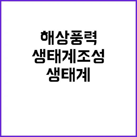 해상풍력 산업부의 …