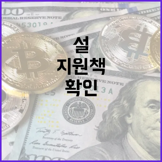 사장님을 위한 설 지원책 지금 확인하세요!