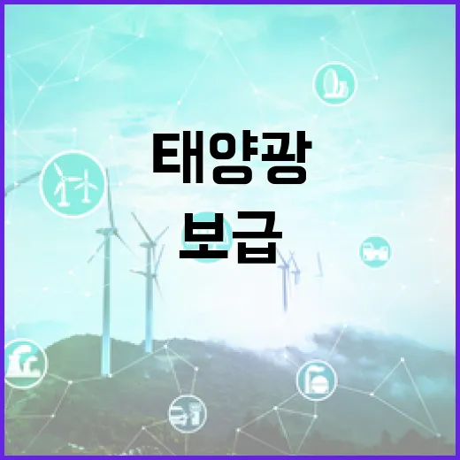 태양광 보급 2022년 이후 3GW 증가 소식!