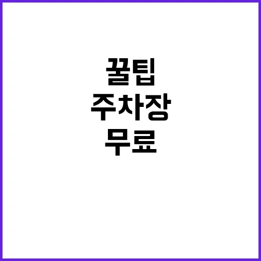 울산남부지사 주차장…