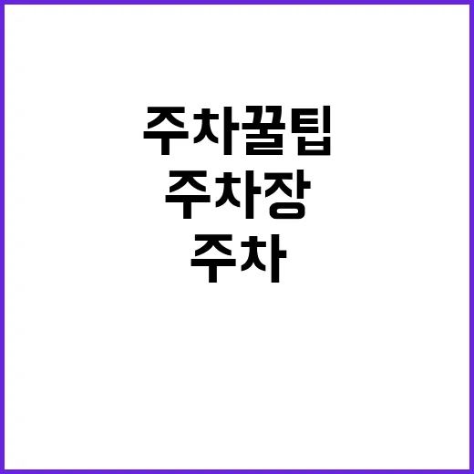 해운대지사 주차장