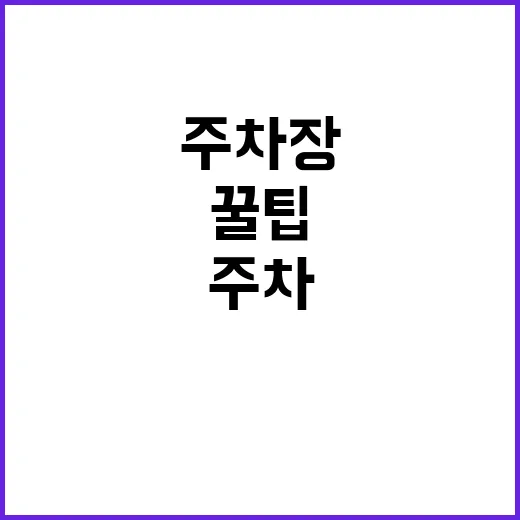 창원중부지사 주차장