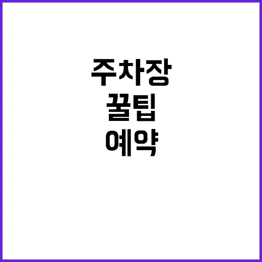 진주산청지사 주차장…