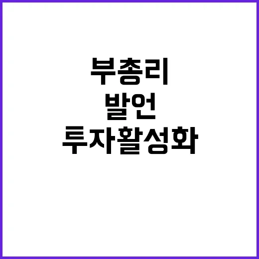 내수회복 투자 활성…