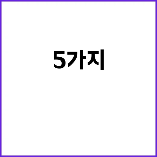 냉방기 관리 안전한 작동을 위한 5가지 팁!