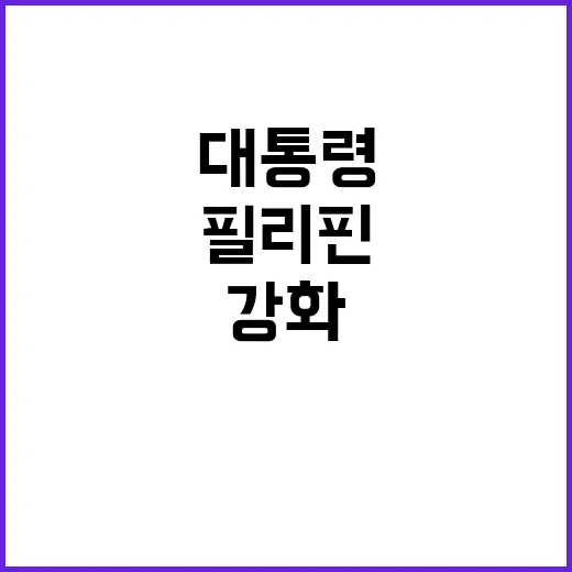 필리핀 동포사회 윤…