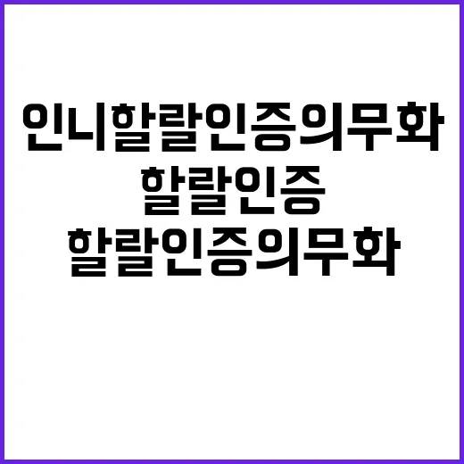 “인니 할랄인증 의…