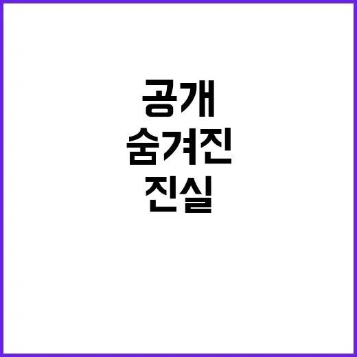 상법 개정 진실 기…