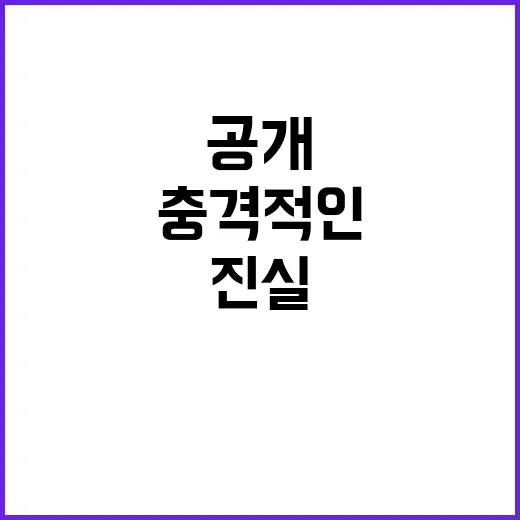 우범행위? 법무부의…