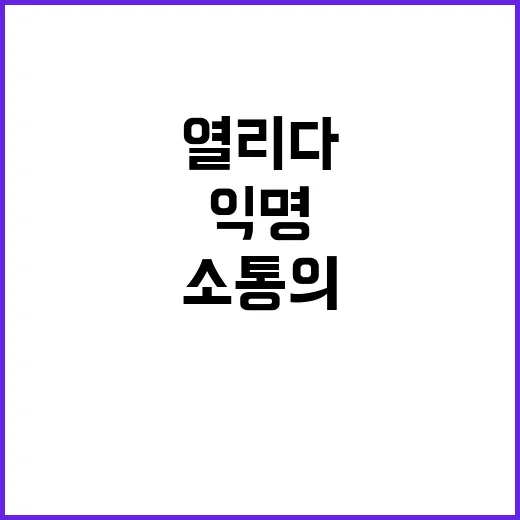 공무원 익명 게시판…