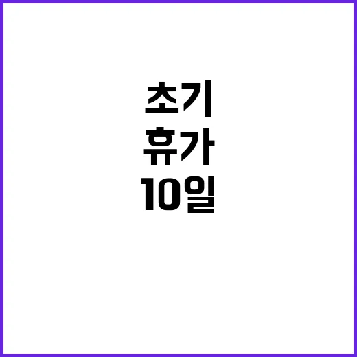 임신초기 유산휴가 …