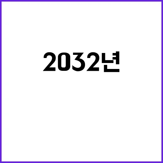 한국 2032년 달 착륙선 출시와 비밀 계획 공개!