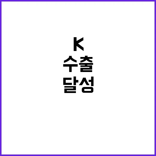 K푸드 역대 최고 …