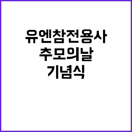 ‘부산 기념식’…유…