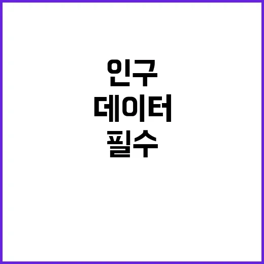 생활인구 데이터 예…