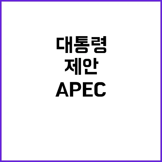 APEC 기금 청년…