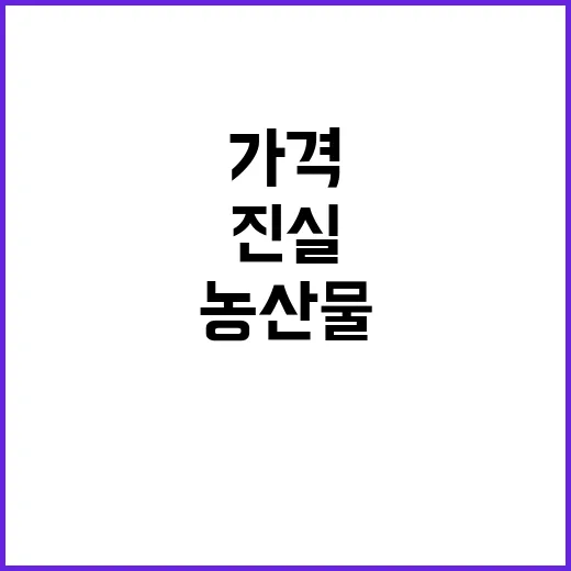 농산물 우선 활용 …