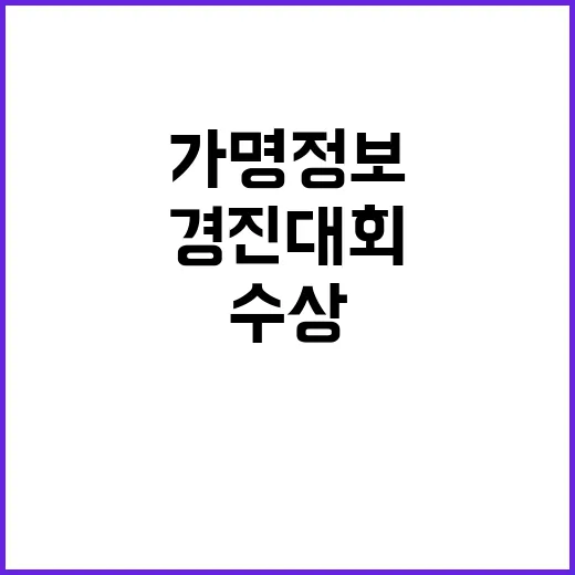 가명정보 29개 팀…