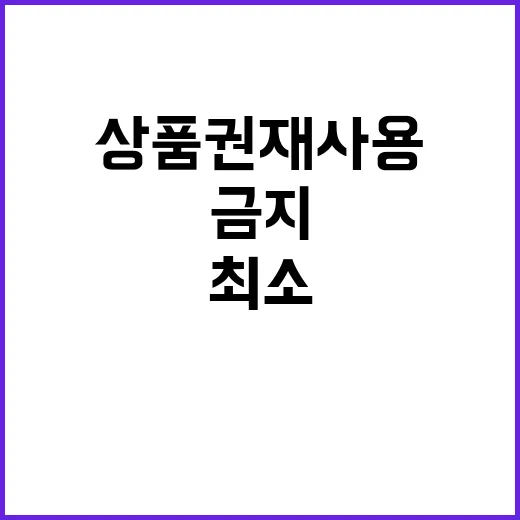 온누리상품권 재사용 금지 환전 최소 310만원 하향!