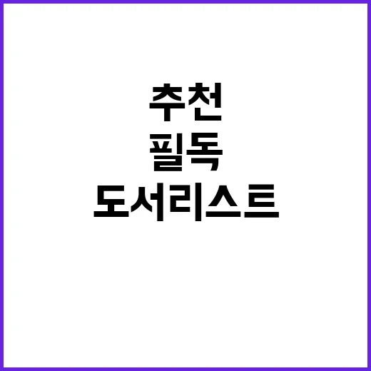 추천도서 리스트 1…