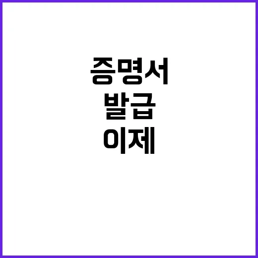 국방 온라인 증명서…