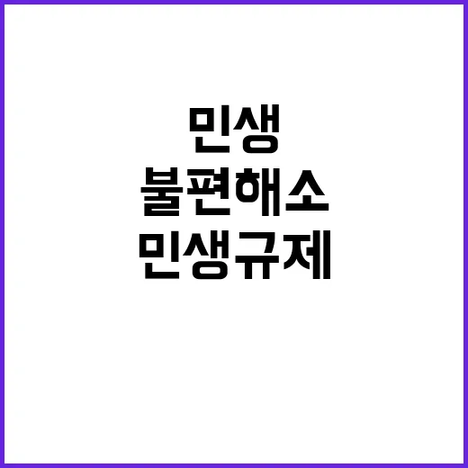 소상공인 불편 해소…