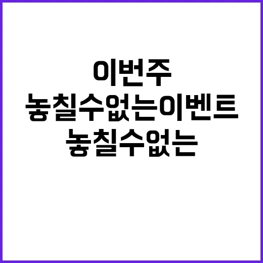 공연 소식 이번 주…