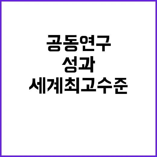 ICT 선도국 공동…