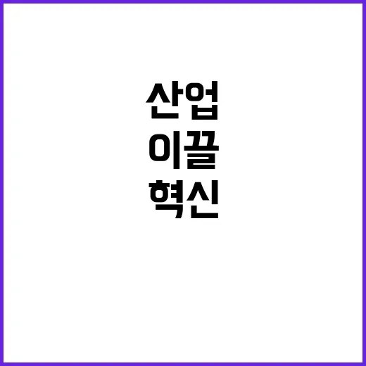 산업기술 R&D PD(Program Director) 채용 공고_화학공정