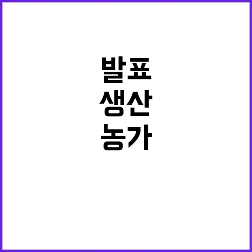 벌꿀 생산농가 보호…